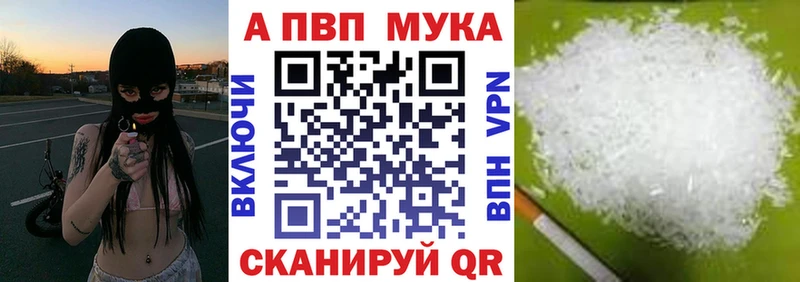 APVP Crystall  Купить закладки  Гороховец 