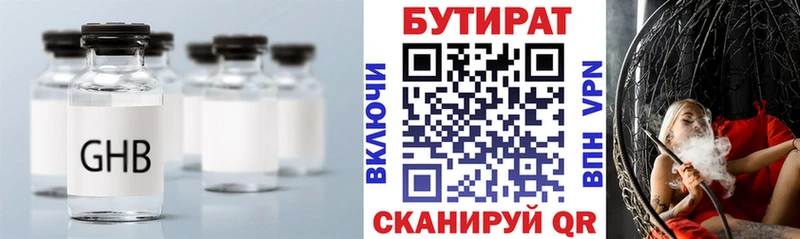 Купить Гороховец БУТИРАТ вода