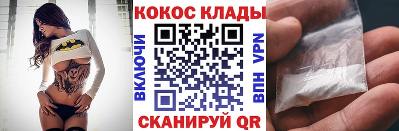 Cocaine FishScale  Купить где  Гороховец 