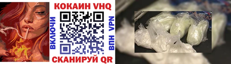 COCAIN VHQ Гороховец