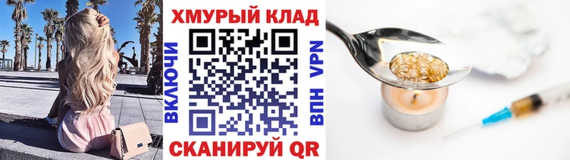 Купить закладки  Гороховец  ГЕРОИН хмурый 
