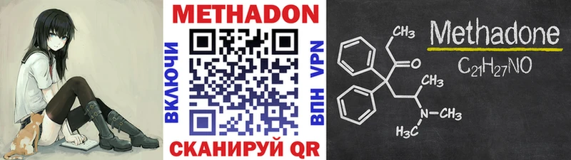 Метадон кристалл  Купить  Гороховец 