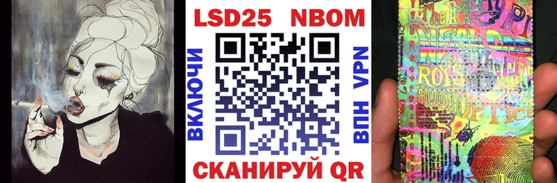 Купить закладки  Гороховец  Марки 25I-NBOMe 1500мкг 